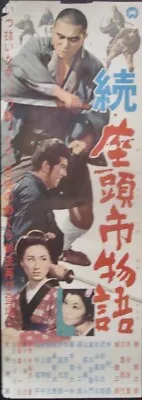 ZATOICHI RETURN OF MASTER ICHI Japanese B4 Movie Poster SHINTARO KATSU 1962 RARE • $150