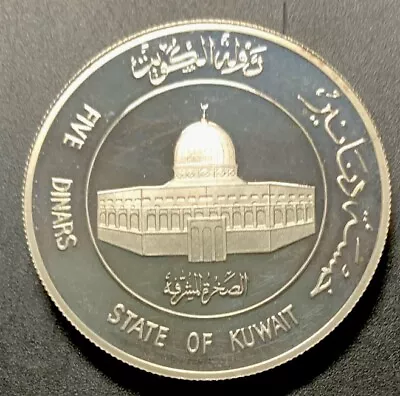 Kuwait AH1401-1981 5 Dinars / Km16 / Very High Quality 28 Gr. .925 Silver Proof! • $15.50