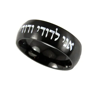 S25 I Am My Beloveds Song Of Solomon 6:3 Stainless Steel Ring Hebrew My Beloved  • $12.99