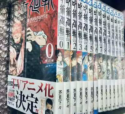 【Sold Individually】Jujutsu Kaisen Vol.0-26 Manga Comic【Japanese Version】Japan • £8.85