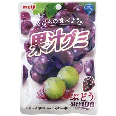 Meiji Juicy Gummy Candy Grape Flavor 3x54g • $32