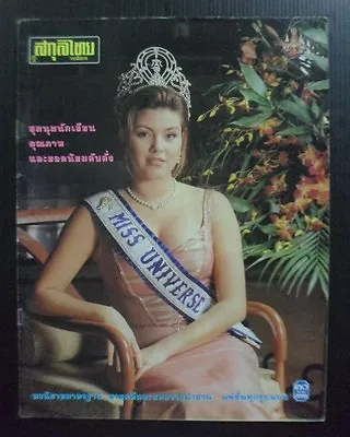 1996 Miss Universe Alicia Machado VENEZUELA Vintage THAI Magazine Book MEGA RARE • $190.30