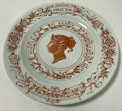 Queen Victoria Golden Jubilee 1887 Commemorative Plate • $175