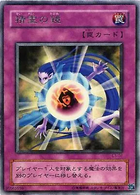 L3-02 - Yugioh - Japanese - Mystical Refpanel - Ultra • $14