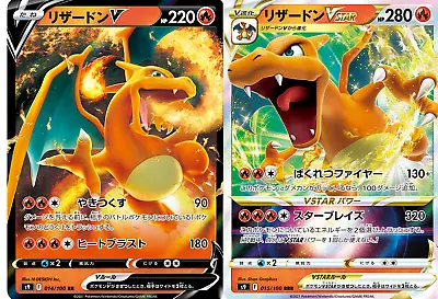 $7.33 • Buy Pokemon Card Japanese Charizard V ＆ STAR SET 015/100 S9 - Star Birth RRR