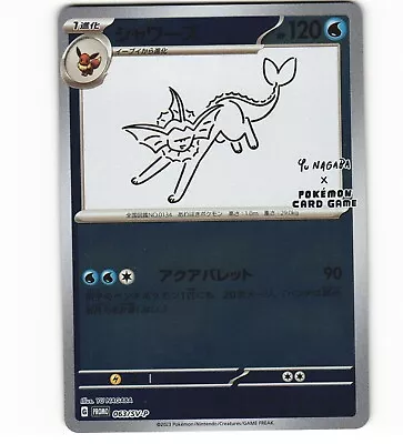 2023 Near Mint Pokemon Vaporeon 063/SV-P Yu Nagaba Promo Japanese • $19.98