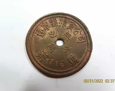 China Szechuan Prov. Suining County Large Round Value 100 Jin Metal Token Rare • $48.88