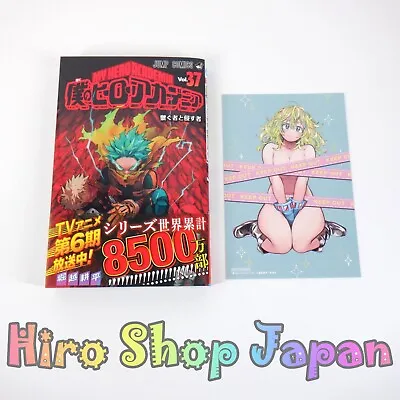 My Hero Academia Comics Vol 37 TUTAYA Limited Illustration Card Toru Hagakure • $13