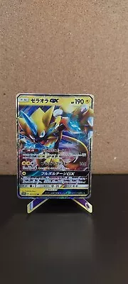 Zeraora Gx 051/173 Pokemon Card Japanese GF20 • $3
