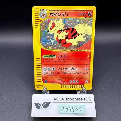 Arcanine Holo 017/092 E-Series E2 Aquapolis - Japanese Pokemon Card - 2002 • $95.99