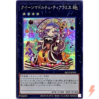 Madolche Queen Tiaramisu Secret QCCP-JP151 Quarter Century Chronicle Side:Pride • $4.60