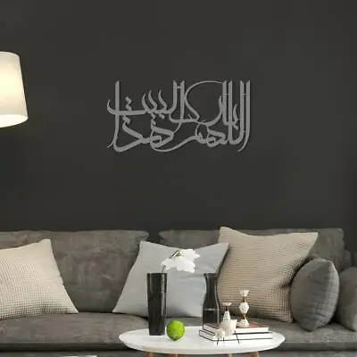 Dua For Barakah Metal Islamic Wall Art Islamic Home Decor Arabic Wall Art Dua • £55.80