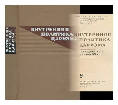 INSTITUT ISTORII (URSS) Vnutrennyaya Politika Tsarizma Seredina XVI - Nachalo XX • $67.86