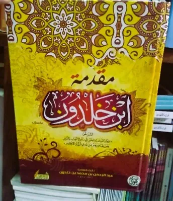 Arabic Book ✨ 📖 مقدمة ابن خلدون - The Muqaddimah Of Ibn Khaldun ✨ 📖 • $34.99