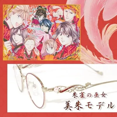 Fushigi Yuugi Miaka Yuki Suzaku Model Eyeglass Glasses Frame Japan Cosplay • $222.97