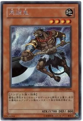 PP11-JP004 - Yugioh - Japanese - Mezuki - Secret • $7