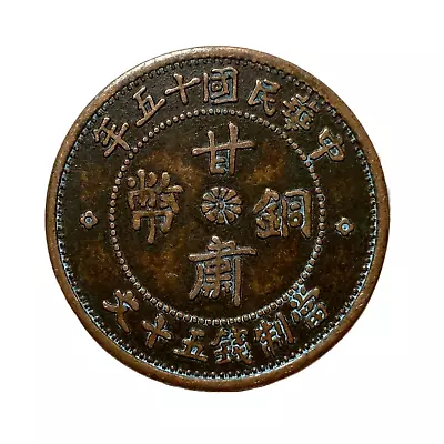 1) Ancient Chinese Cash Dollar - China Bronze Copper Coin C-10 - D: 36mm T: 2.1 • $7.99