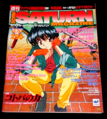 £28.83 • Buy Sega Saturn Magazine - 1997 Vol.40 Japanese Video Games Magazine