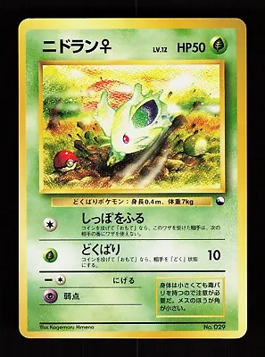 Pokemon Japanese Nidoran Red/Green Quick Starter Gift Set No. 029 NO RARITY • $14.99