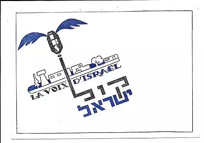 QSL Radio Voice Of Israel Kol Zion Lagolah 4XB31 Jerusalem 1958 Jewish Agency DX • $10