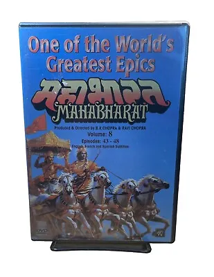 Mahabharat DVD Volume 8 Episodes 43-48 BR & Ravi Chopra Hindi -English Subtitles • $7.45