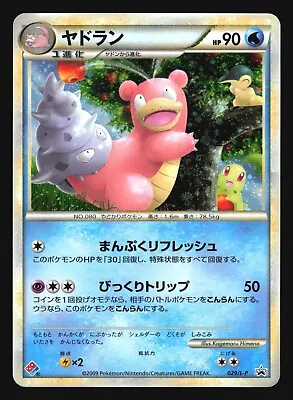 Slowbro 029/l-p Dominos Pokemon Pack Chikorita Cyndaquil Japanese Holo Promo • $45.05