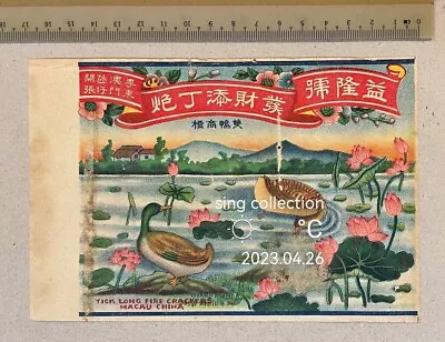 LABEL ONLY! Original Firecracker Label Yick Loong Twin Duck China 益隆號 雙鴨商標 • $25.99