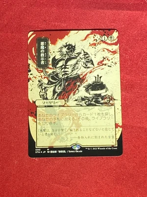 $126.99 • Buy MTG Foil-Etched Demonic Tutor Japanese Alt Art Strixhaven: Mystical Archives
