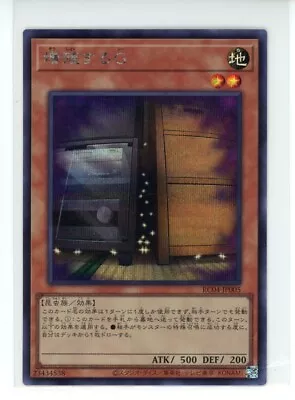 RC04-JP005 - Yugioh - Japanese - Maxx  C  - Collectors Secret Rare • $15.99