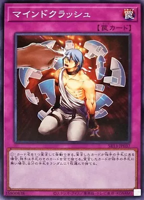 SR13-JP037 - Yugioh - Japanese - Mind Crush - Common • $1