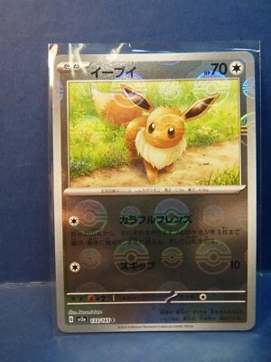 £0.95 • Buy Eevee 133/165 Poke Ball Reversed Holo 151 Sv2a 2023 Pack Fresh