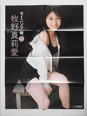 Pin-up Poster MORNING MUSUME MARIA MAKINO Ey7222 • $6.99