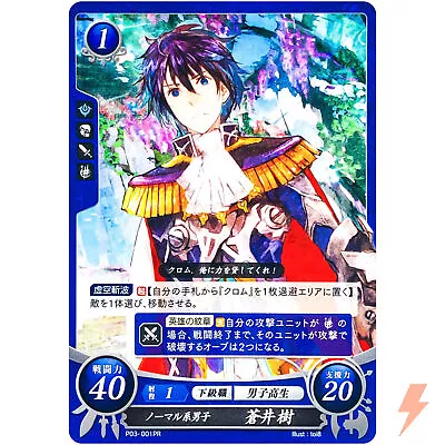 Aoi P03-001 PR / Promo Tokyo Mirage Sessions FE0 - Fire Emblem 0 Cipher • $5.98