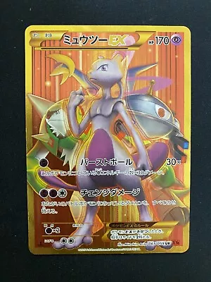 Pokemon Japanese Red Flash XY8  Mewtwo EX 065/059 Ultra Rare Full Art LP- • $135