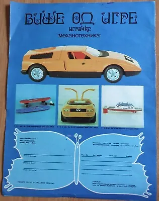 Vintage Newspaper Commercial And Order Mehanotehnika Mercedes C 357 Car Toy Yug • $15.99