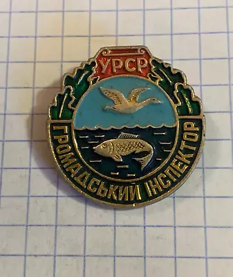 Pin Badges  Nature Save Public Inspector Russian Ukraine Soviet USSR Vintage • $5.99