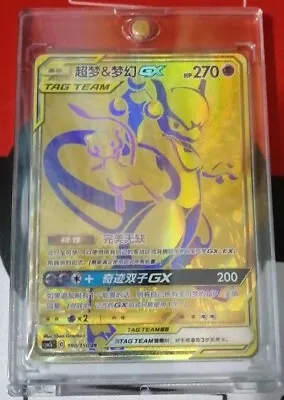 Pokemon S-Chinese Sun & Moon CSM2bC-188 UR Gold Rare Mewtwo & Mew-GX Holo Mint • $36.99