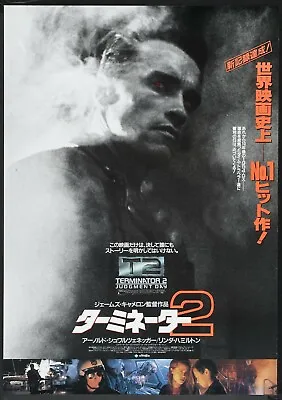 £3.90 • Buy TERMINATOR 2 JAPANESE MOVIE POSTER Classic Greatest Cinema Wall Art Print A4