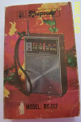 Vintage Rhapsody Transistor AM/FM Radio Model RY-112 Original Box Earphones Work • $14.99