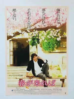 Springtime Choi Min-sik Jang Shin-young JAPAN CHIRASHI Movie Flyer Mini Poster • $2.52