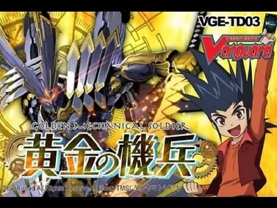 Cardfight!! Vanguard TD03 Golden Mechanical Soldier Trial Deck • $15.95