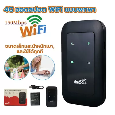 4G LTE Portable Mini WiFi 150Mbps Wireless Pocket Router Rechargeable Continuous • $21