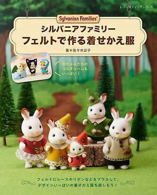 £34.91 • Buy Sylvanian Families Dress Up Clothes Made From Felt Handmade Sewing Book Japan