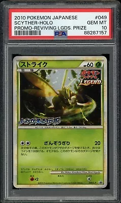 PSA 10 Scyther 049/L-P Reviving Legends Prize Japanese 2010 Holo Promo • $299.99