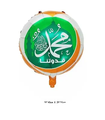 Milad Nabi Mubarak Foil Balloons Islamic DECORATE & DECORATIONS • £7.50