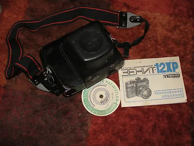 Zenit 12xp Camera Helios-44m-4 Lens • £67