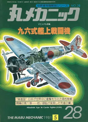 Maru Mechanic 28 Mitsubishi A5m Type 96 Carrier-based Fighter Ww2 Ijn  Claude  • $35.96