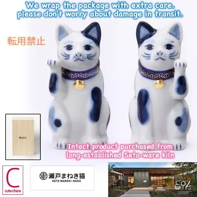 Hand Painted Lucky Cat SETO Maneki Neko Pair 9cm Blue & White Ceramics Japan • $136.50