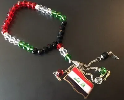 £14.95 • Buy Iraq Flag Map Rosary Prayer Beads Silver Hanging Car Decor Masbaha Iraqi J17 