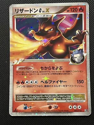 Charizard G LV.X 002/016 Holo 1ST ED Pokemon Japanese Half Deck Pt MP/HP • $24.99